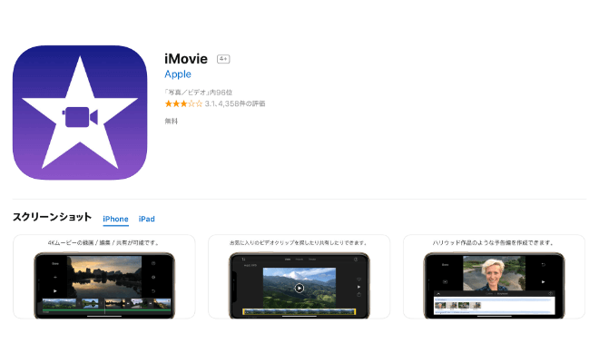 imovie